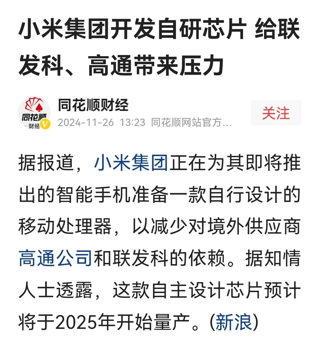 粮厂在网上，就没有缺过热度。80系和15系一发布就卖爆了，80系更是亏钱卖。友商