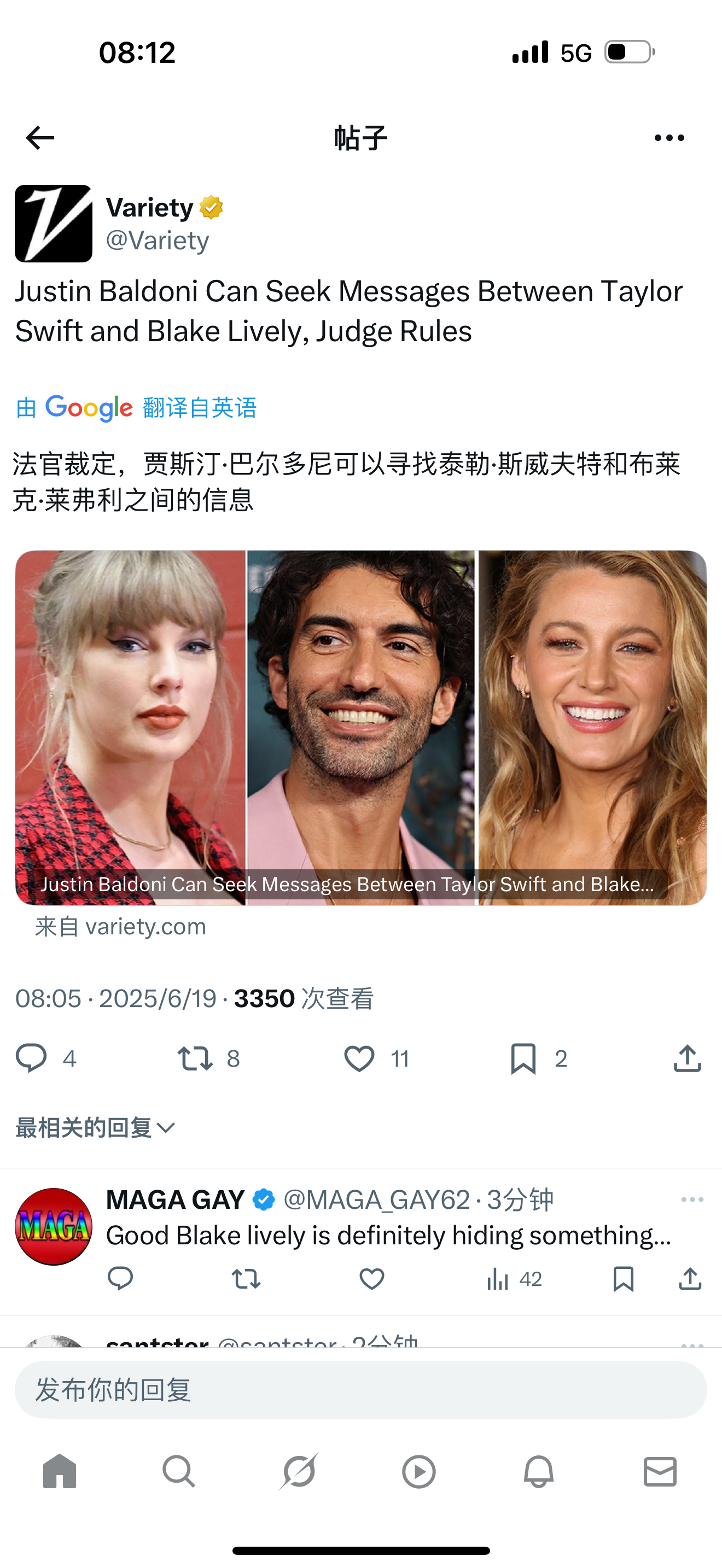 法官裁定，贾斯汀可以获得霉霉和s女王之间的短信，网友评论，根本没人在乎这三个混蛋