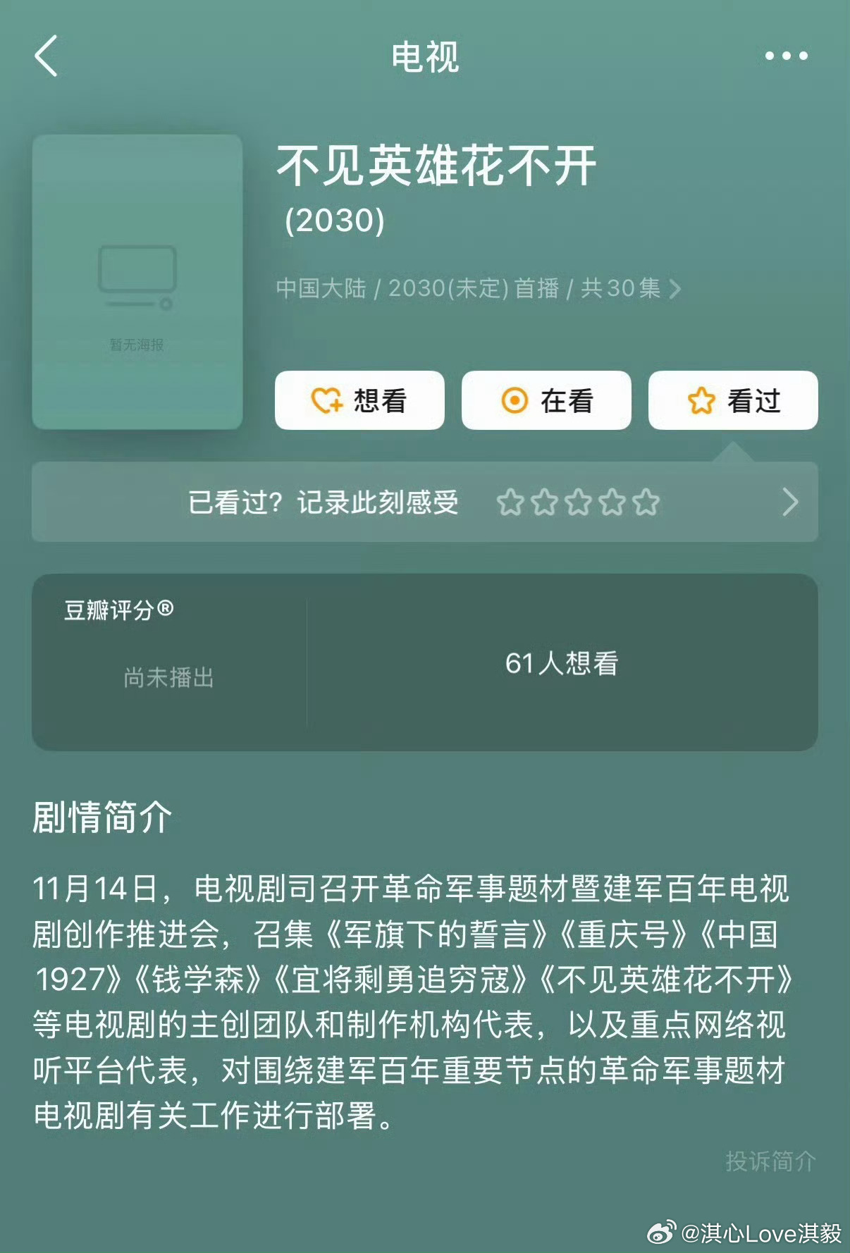 成毅饰演王轩青年王展飞cy成毅成毅哥哥一身正气，一人两角。 一个是倒在黎明前的烈
