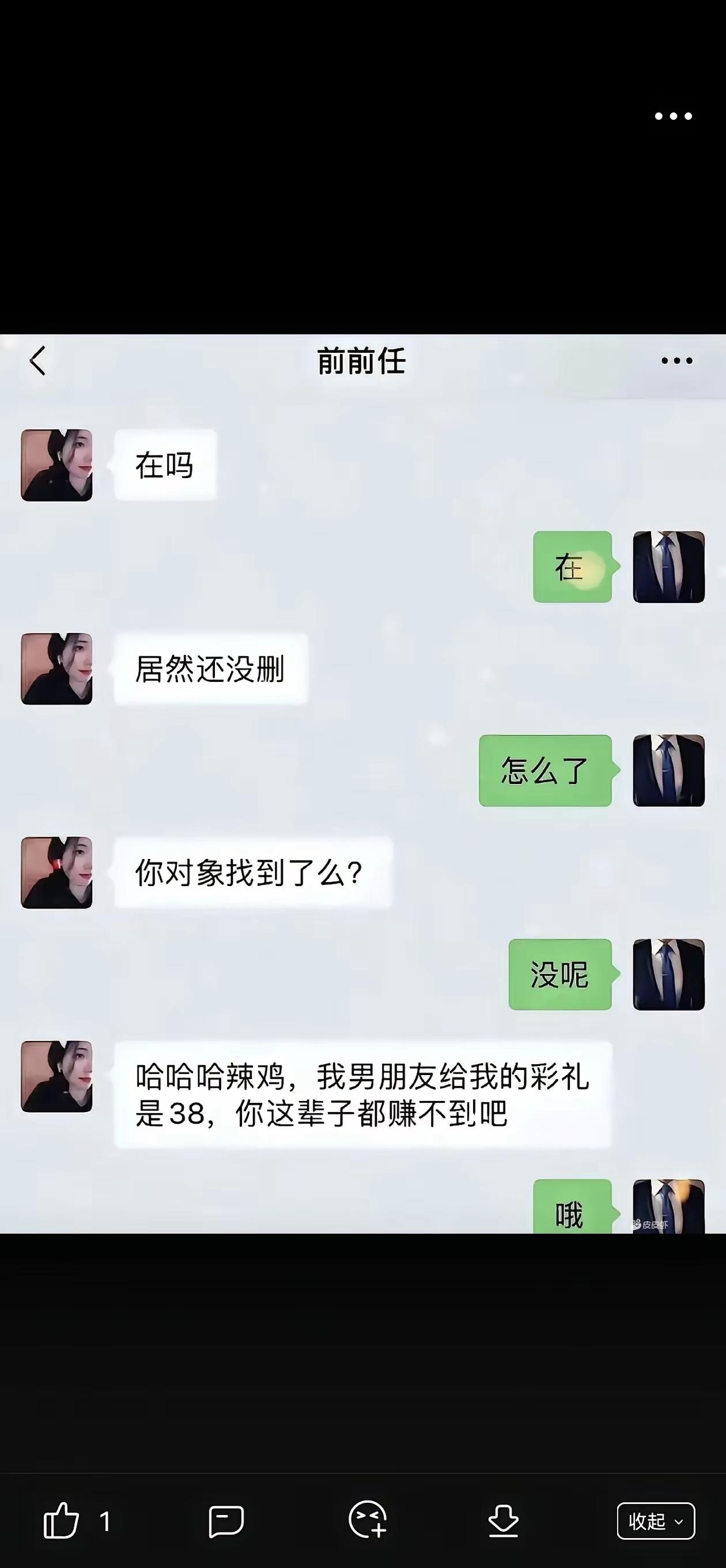 婚礼上，前任可以有大招的。