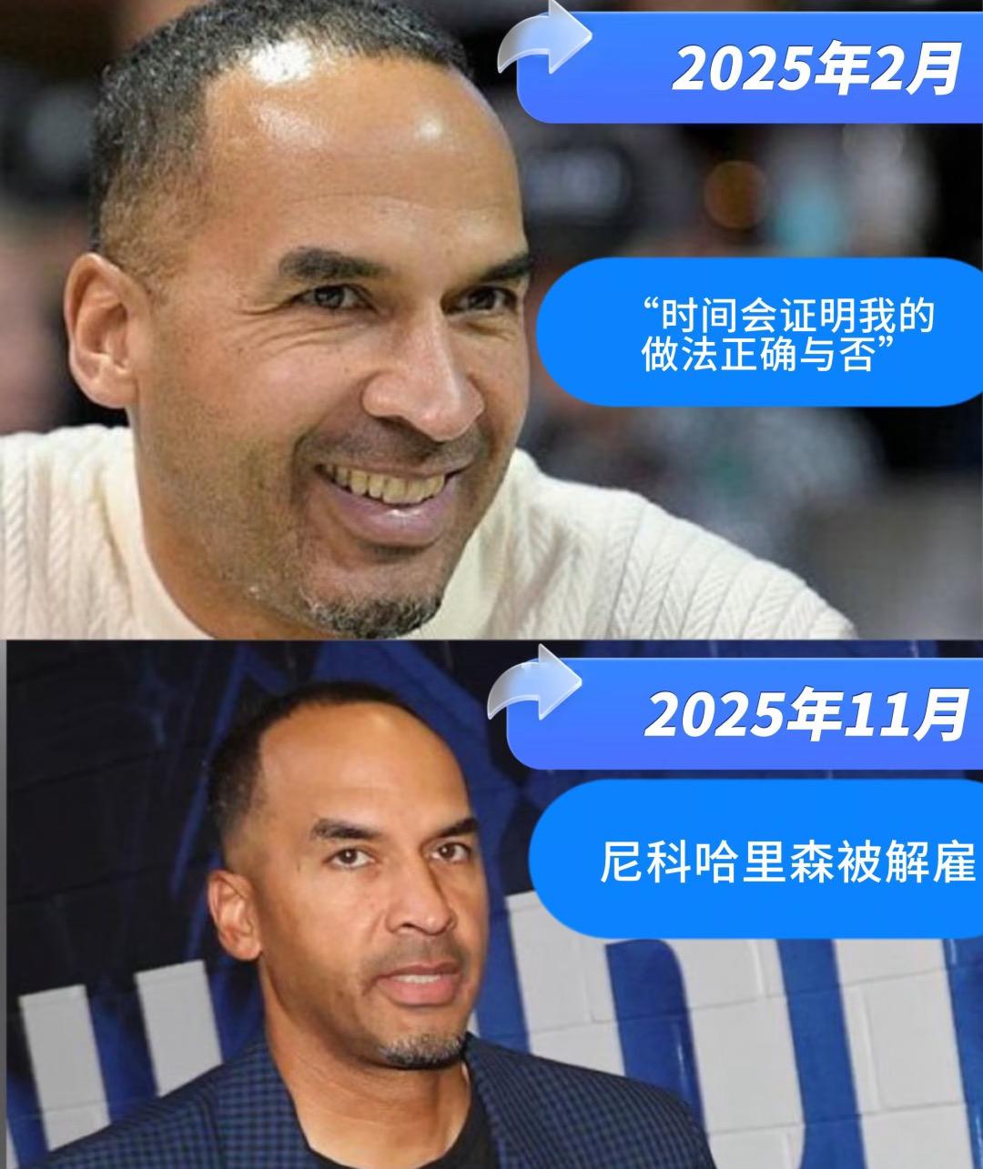 尼科·哈里森在交易卢卡·东契奇一天后表示：“时间会证明我对错与否。”
9个月后：