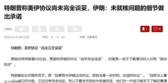 就在全世界都以为美伊即将握手言和的时候， 伊朗 突然亮出了最锋利的獠牙！新华社 
