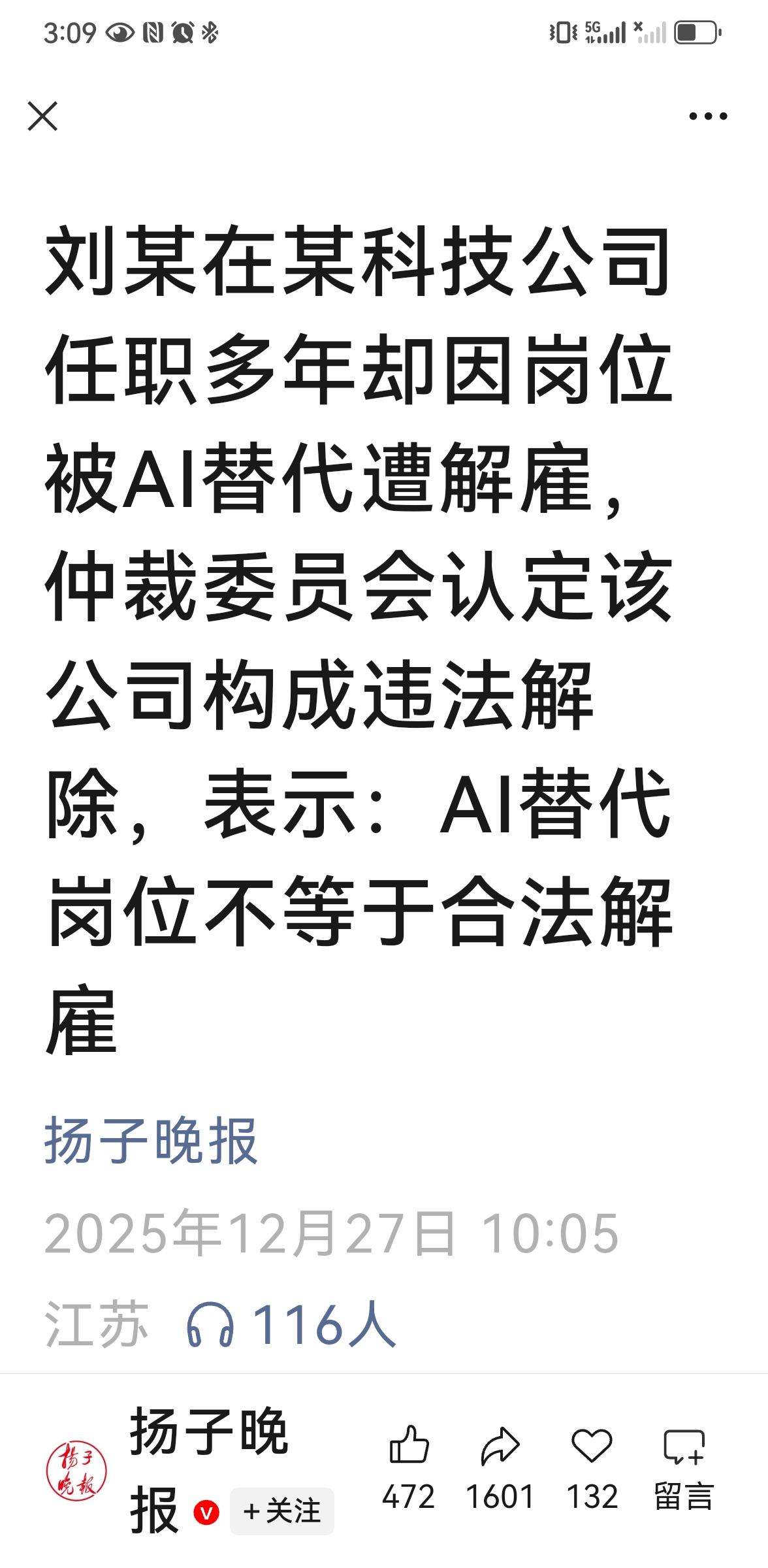 都说AI将取代许多人的工作，也相信在某些领域是必然的趋势，但真有这样具体的事出现