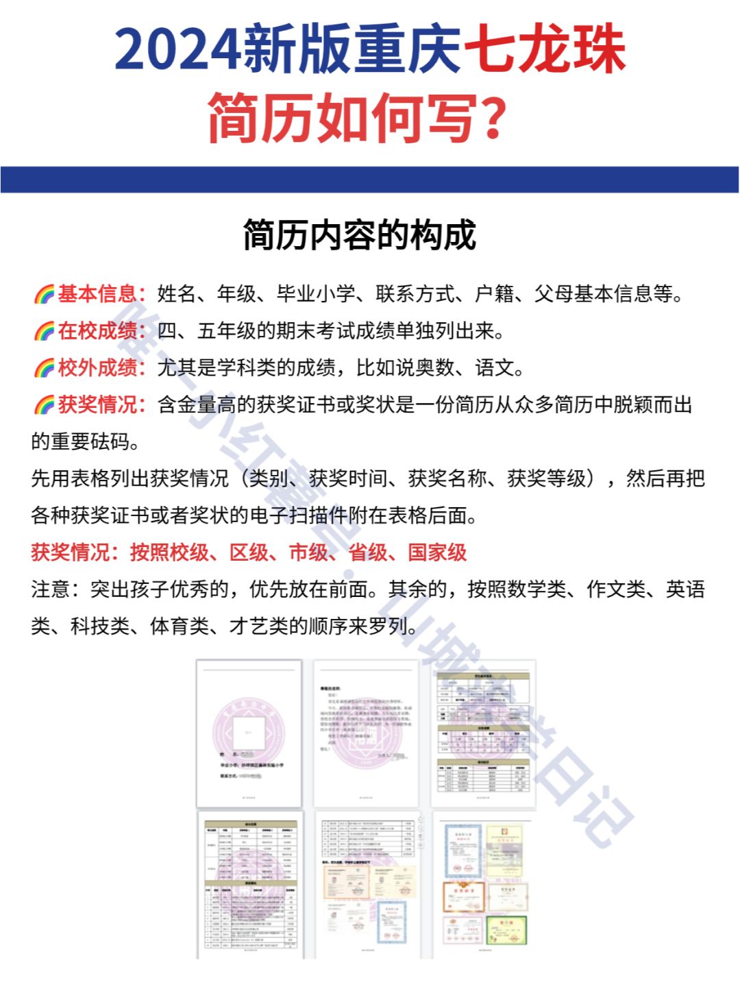 七龙珠BW高峰期，啥样的简历能脱颖而出？