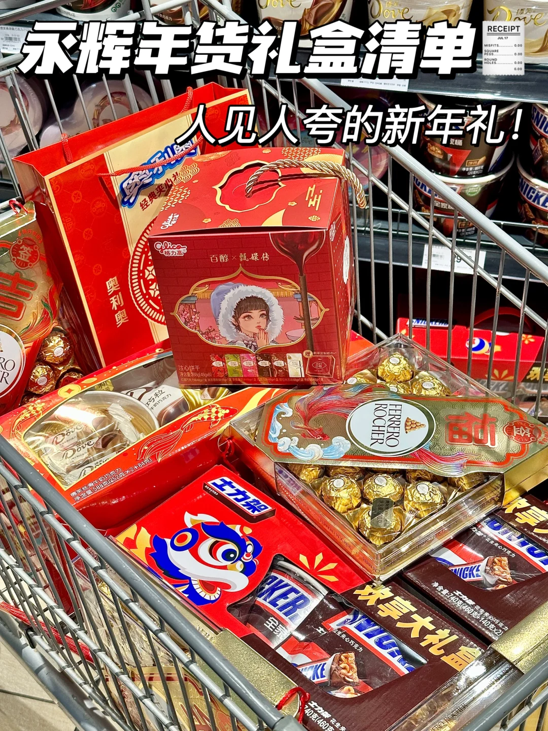 当90后开始准备年货，人见人夸的新年礼！！