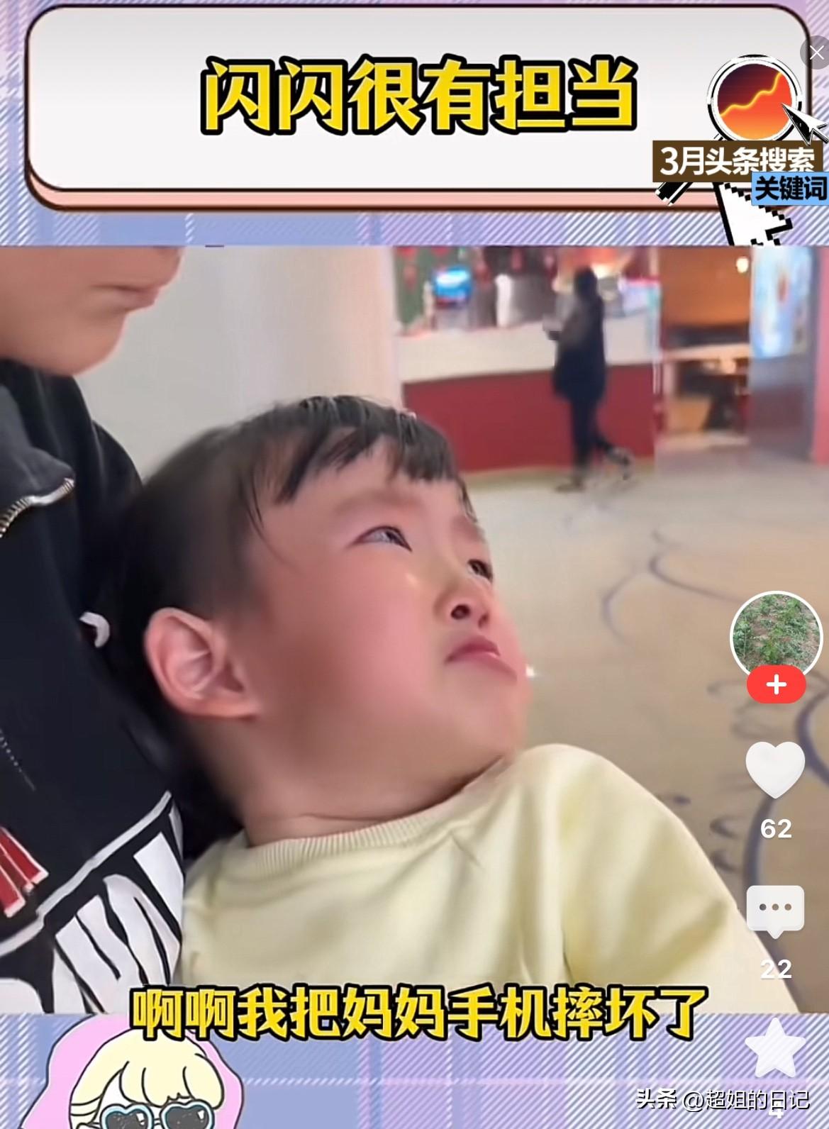 3岁的孩子，已经对手机开始有瘾了，这才是非常可怕的事。
闪闪把妈妈手机摔坏了，崩