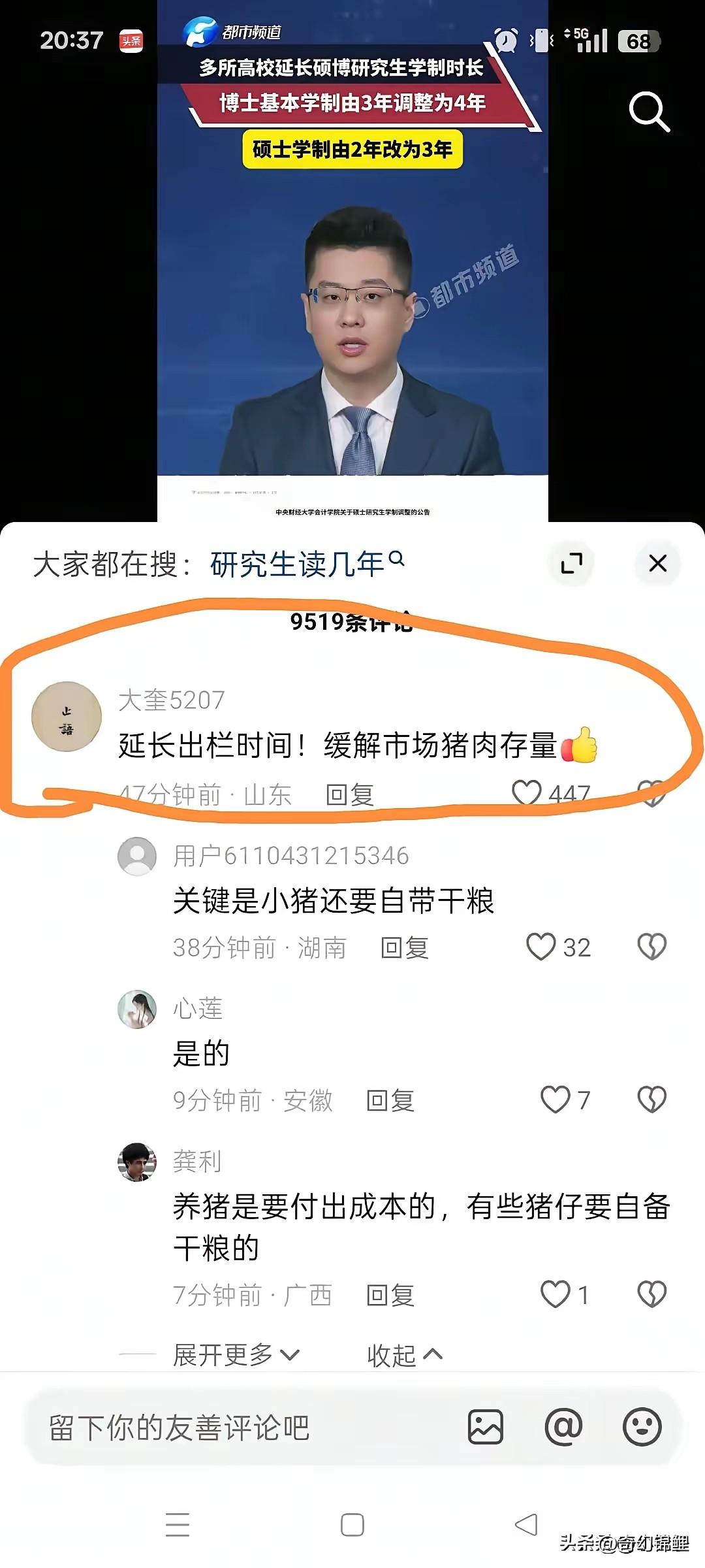 这网友说的，
真形象呀！
看的我都笑了，