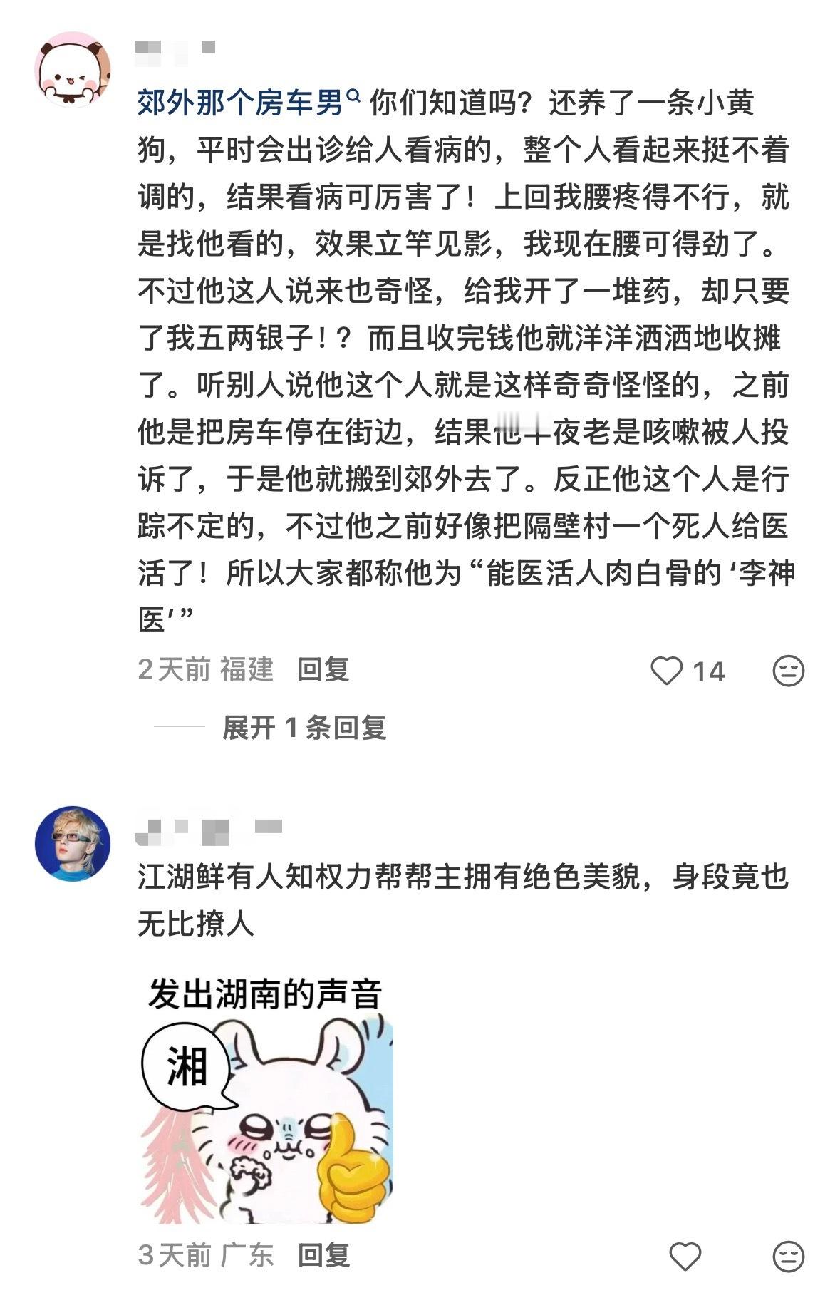 吃瓜群众速速集合，一起来成毅的武侠世界吃瓜了[来] ​​​