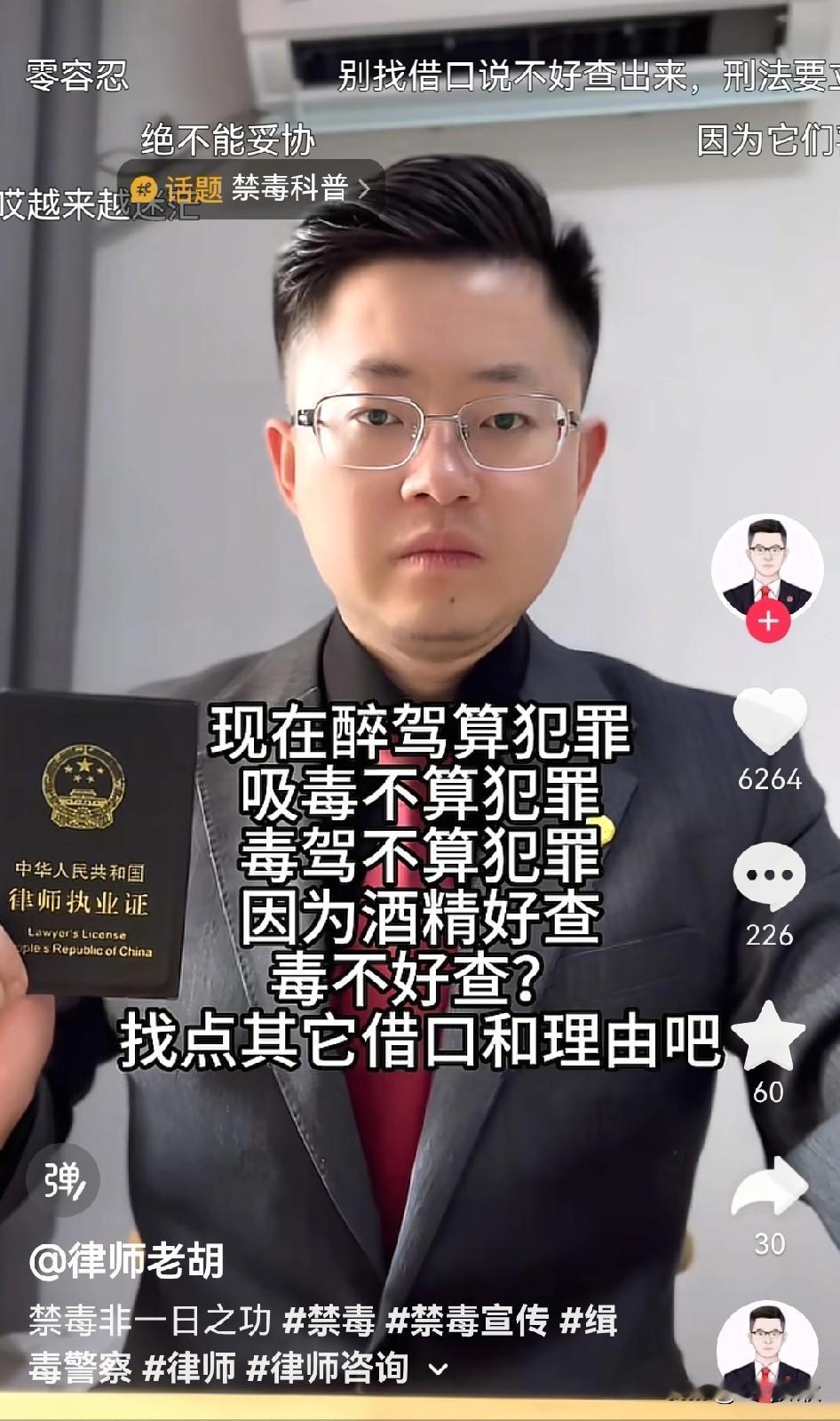 我相信律师老胡，他懂法律，他不会做违法的事，违法的言论，我相信他的观点。大家认为