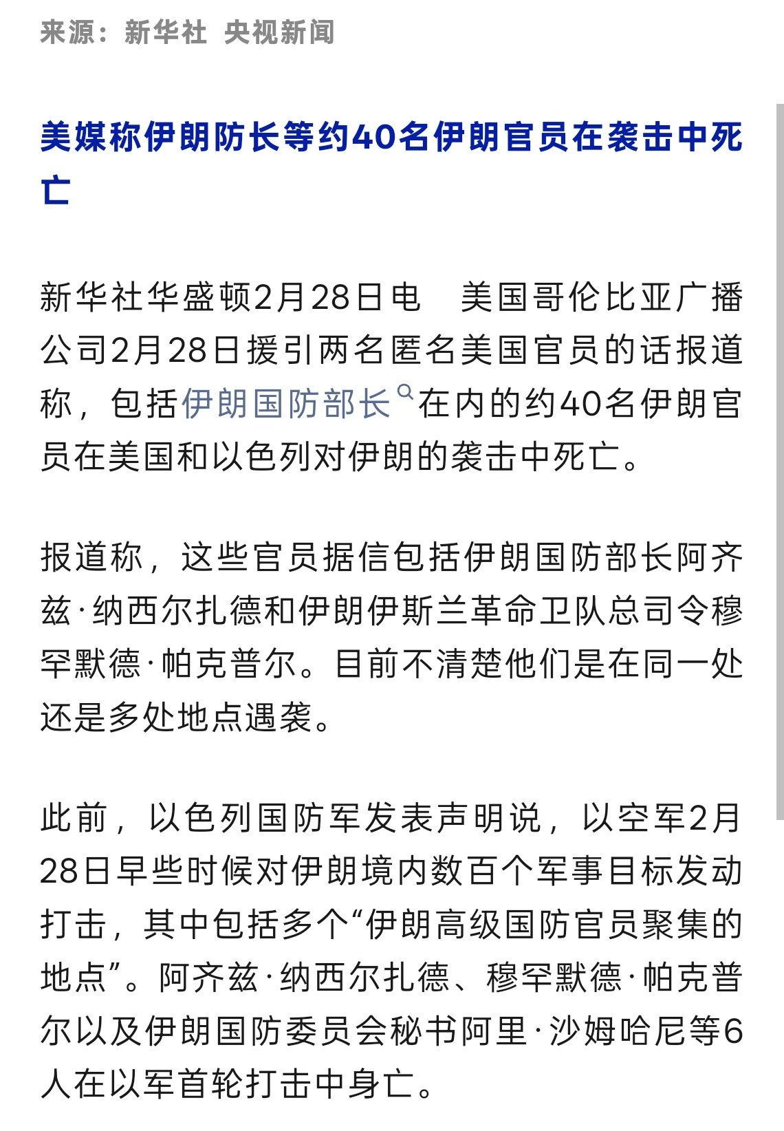伊朗确认继任者后或将扩大反击原来战争一直没有消失，只是我们这里太和平了。 