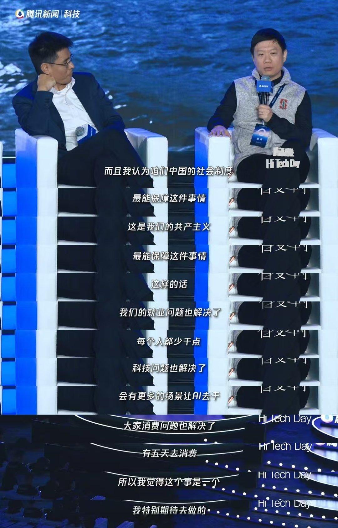 上市公司老板称干二休五指日可待 2025腾讯ConTech大会 智变之时 当AI