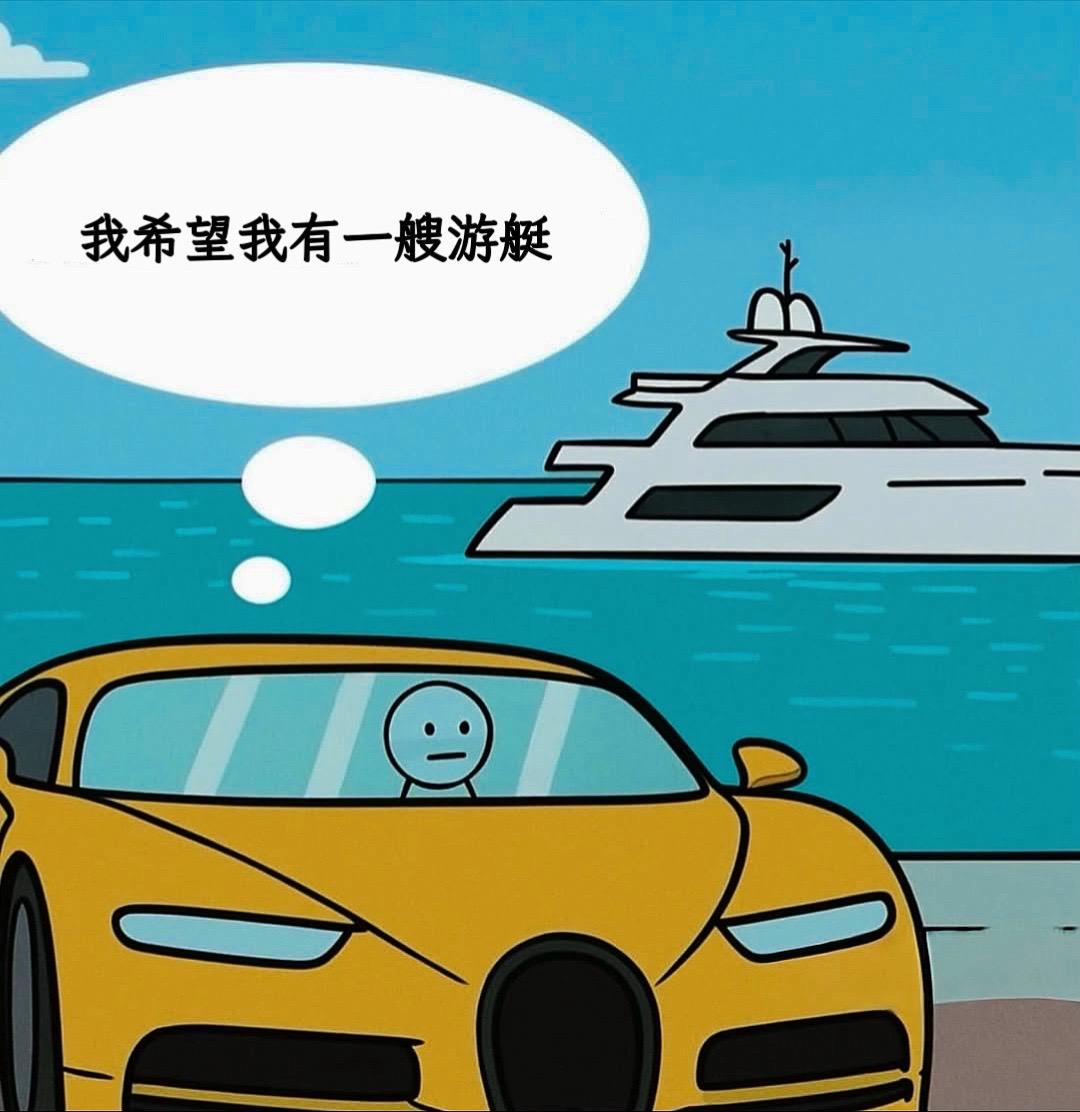 人总是不满足于自己所拥有的