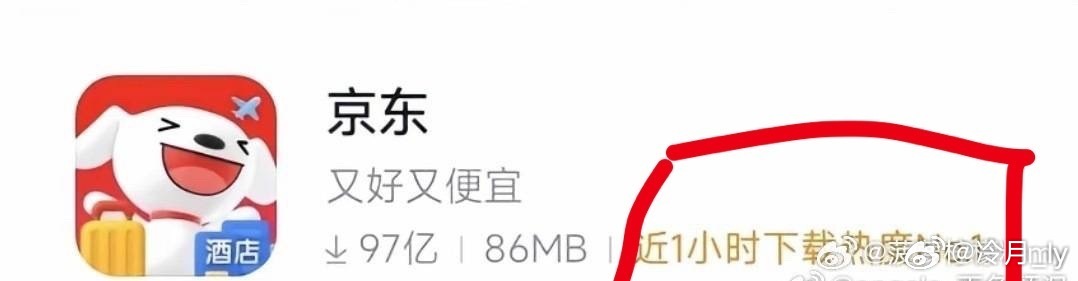 白鹿直播间弹幕 京东看着一小时下载量no.1笑了jimmychoo看着超1000