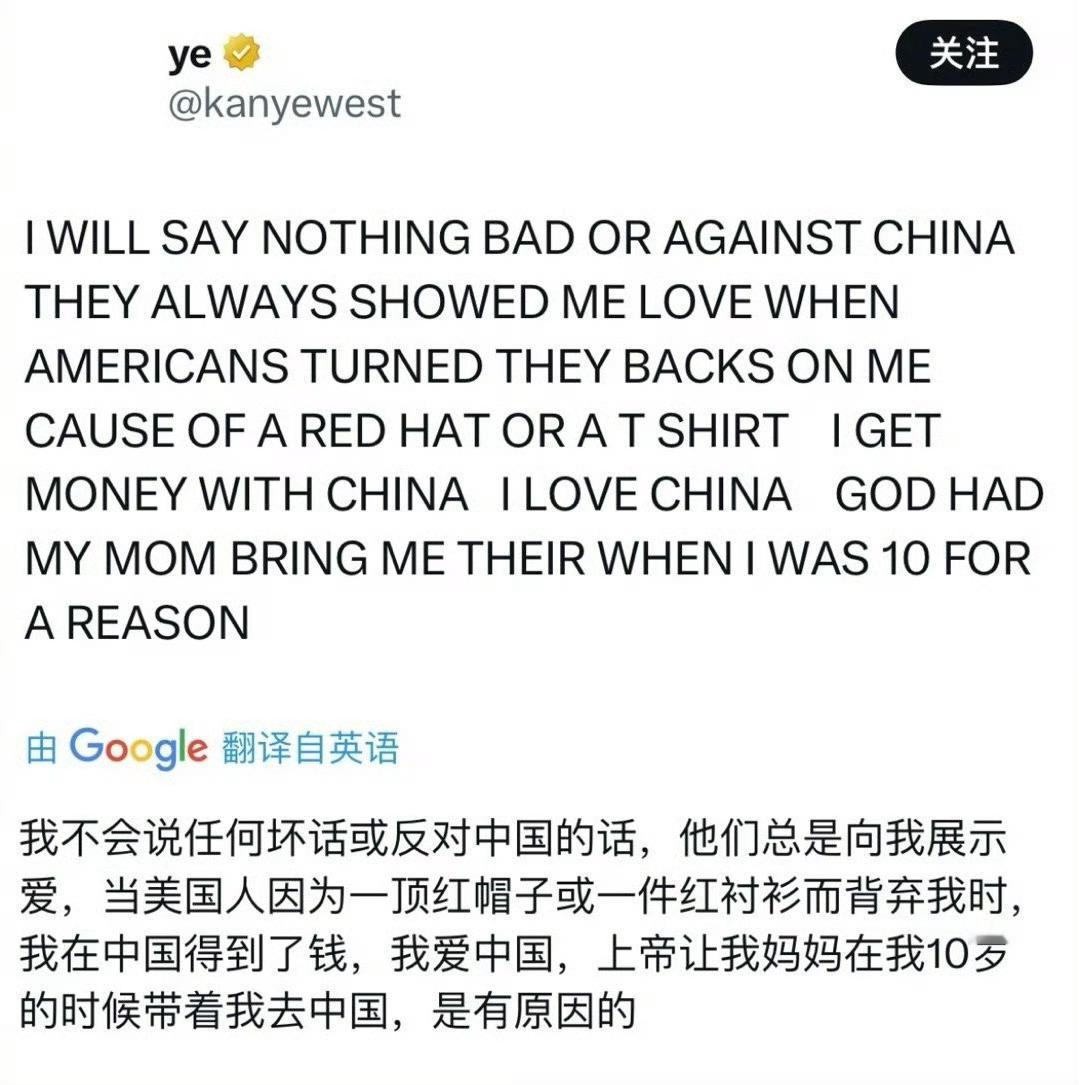 侃爷说我爱中国  侃爷发文表白中国：“我不会说中国的坏话或反对中国的话。当美国人