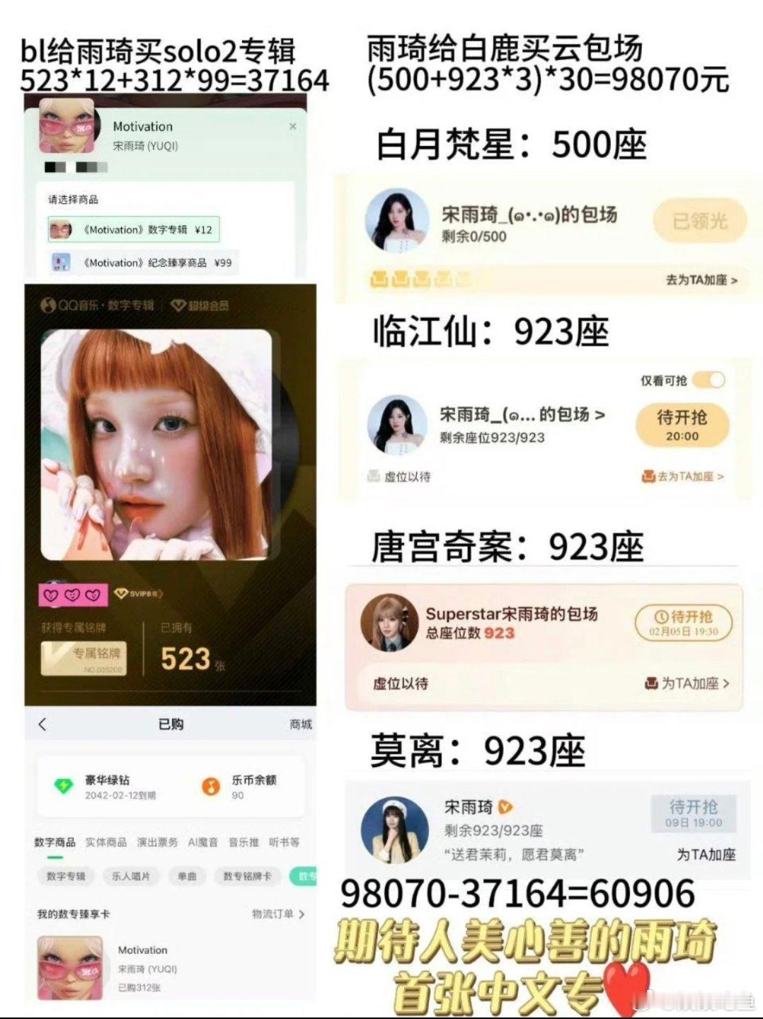 跑男团全员包场白鹿莫离人美心善宋雨琦，雨琦真体面，被人骑脸还是默默付出！ 