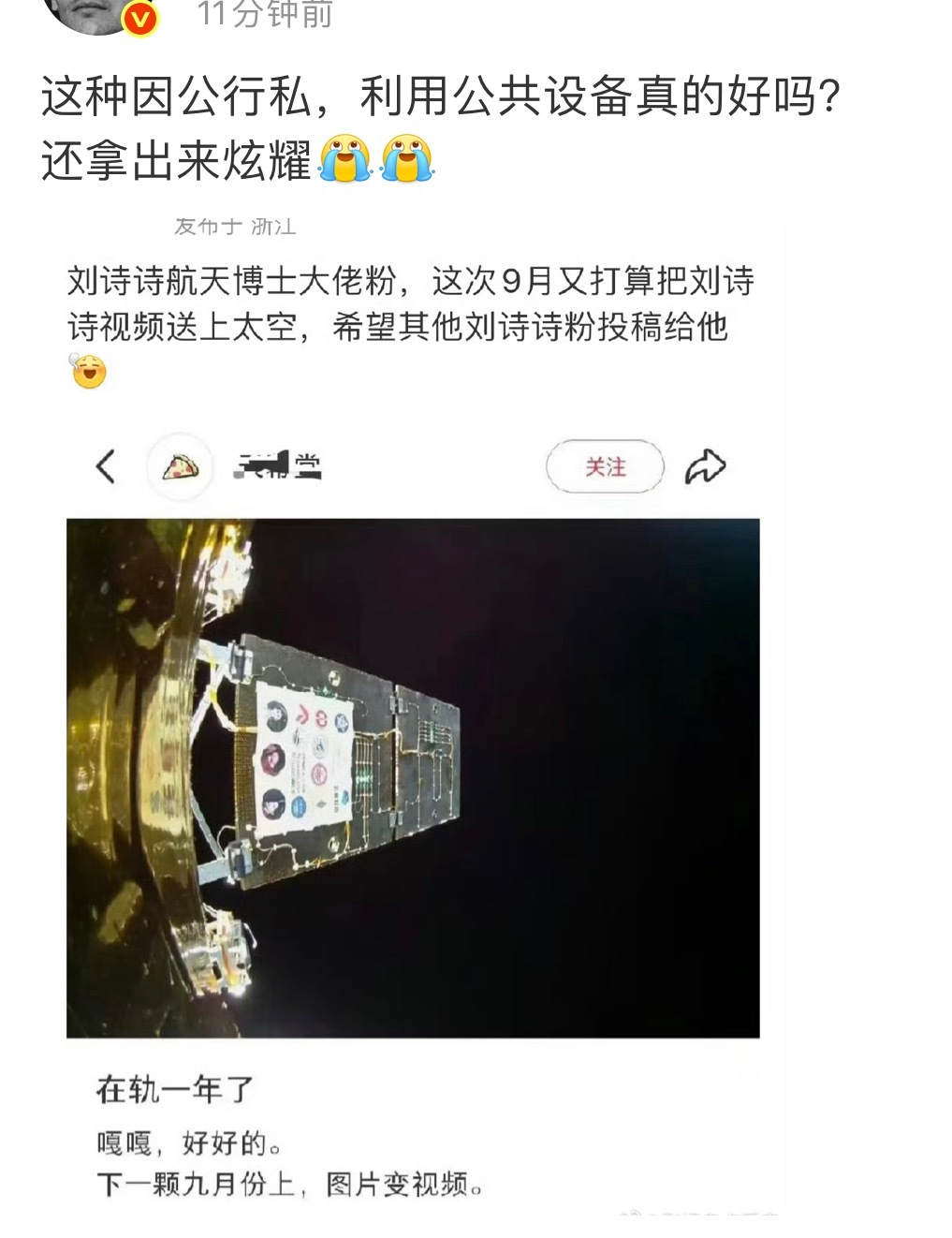 我的妈耶，真的好🍋夏家又开始羡慕刘诗诗有这样的芬可以送偶像物料去太空不然嘞，难