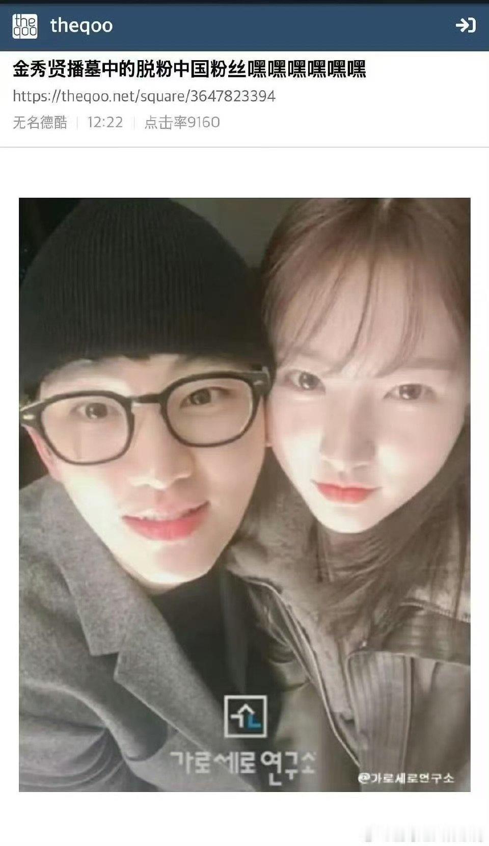金秀贤合照里的眼镜是13年粉丝送的那些细节就像雷神之锤一样无情，快出来认错，然后