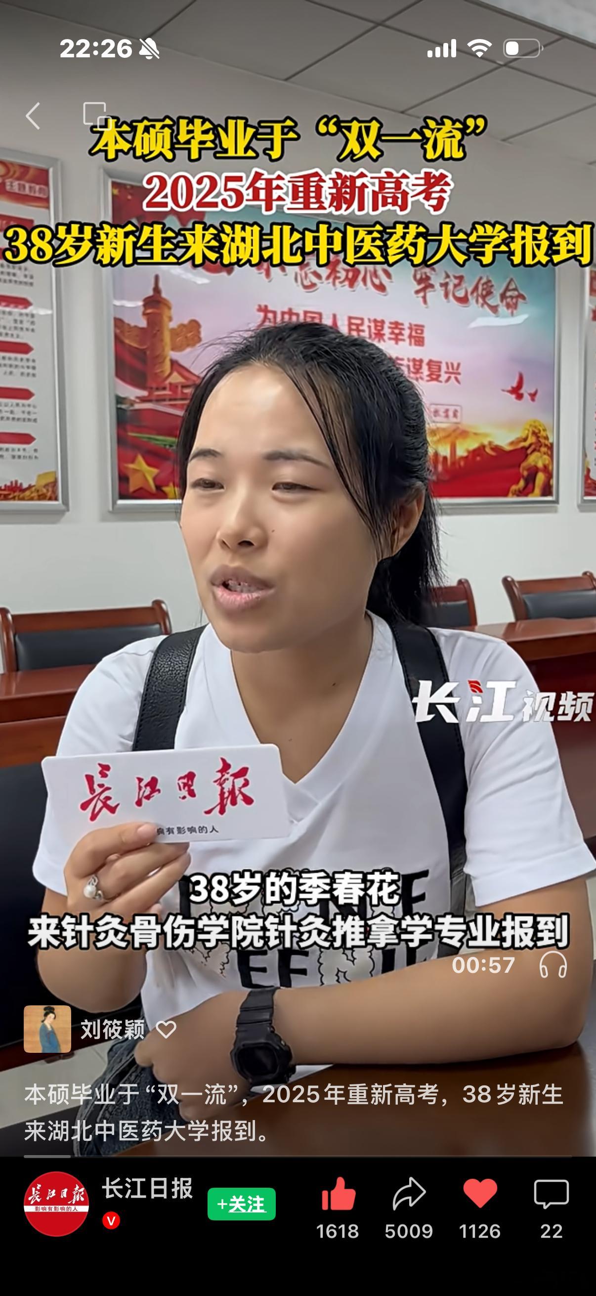 🌊中年人重新高考学中医 🌊情感热点创作激励计划🌊国医的精诚力量 🌊情感热