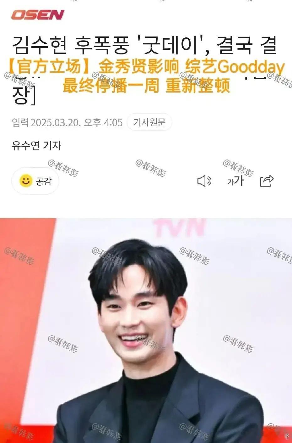 金秀贤事件第一个受害者出现了，权志龙因为他的事情最新播出的综艺，被停播了，退伍后