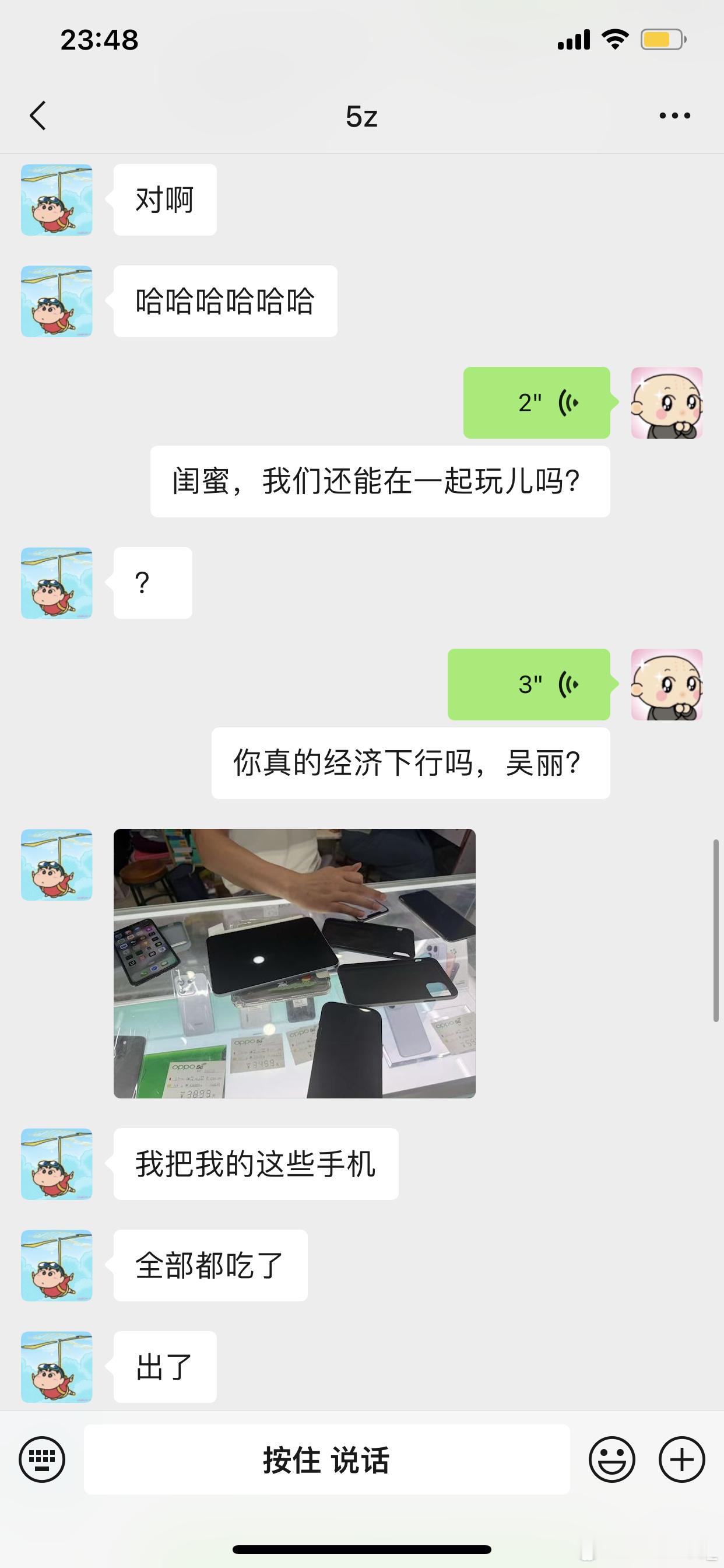 笑死了 