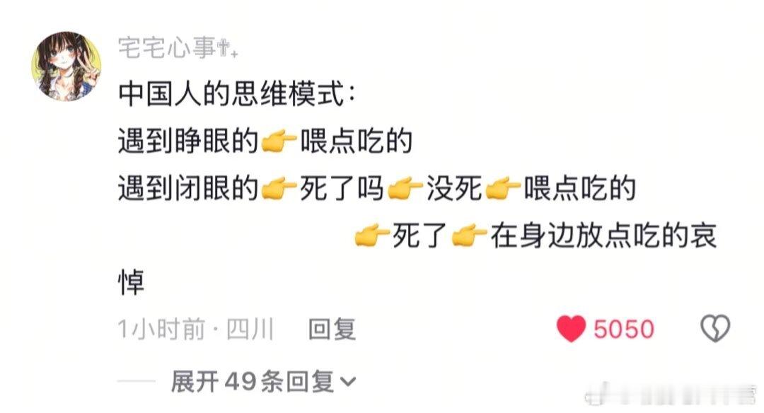 笑死我了 ​​​