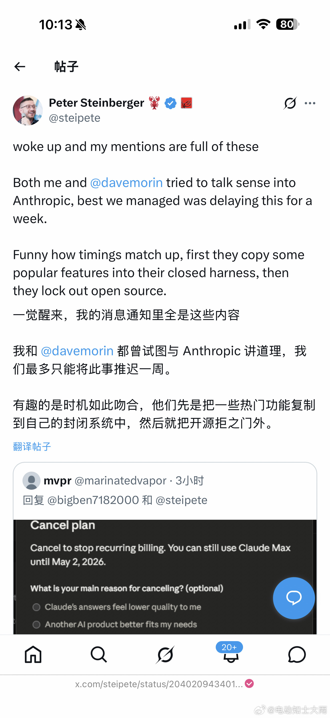 Claude Code「封杀」OpenClaw，OpenClaw 创始人 Pet