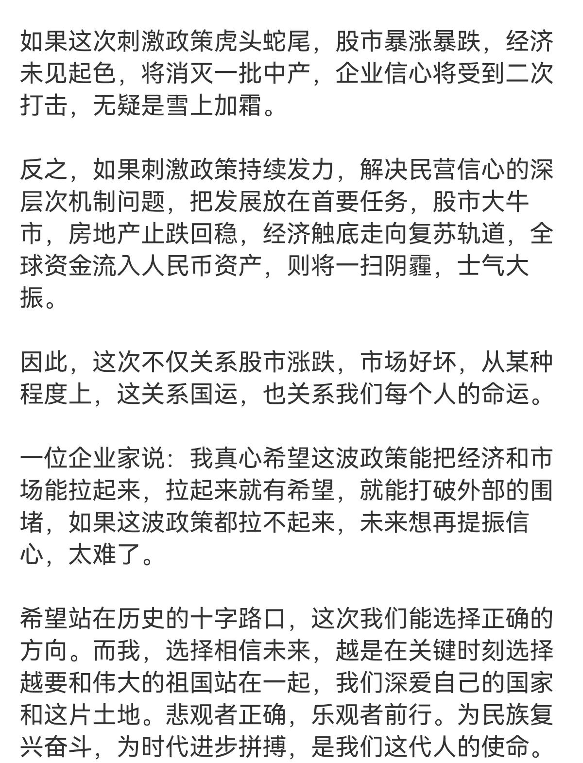 这一波经济刺激有内外两个目标。
第一：对内消费起来，经济复苏。
第二：吸引全球资