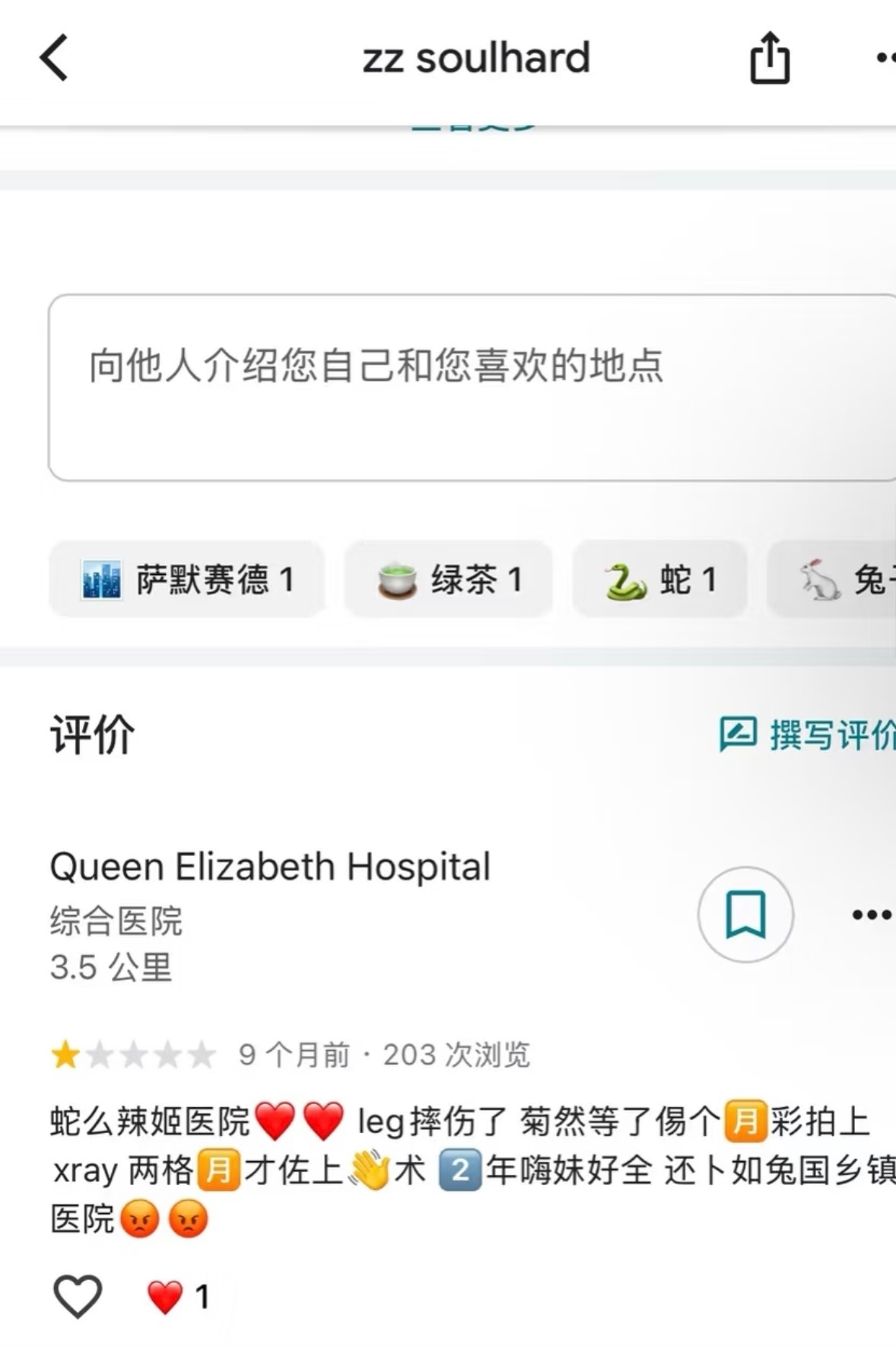 中国留学生写差评的方式太隐晦了去看了一圈，大家到底怎么想到这些差评的，太搞笑了