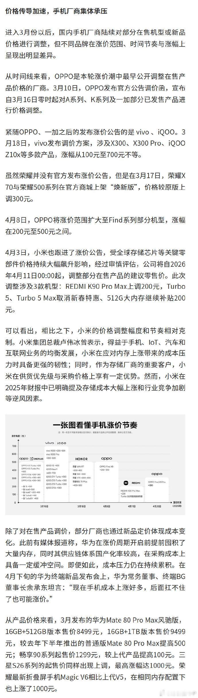 现在手机内存市场确实已经看不到什么下降的可能性了，持续上涨反倒概率更高。这样的大
