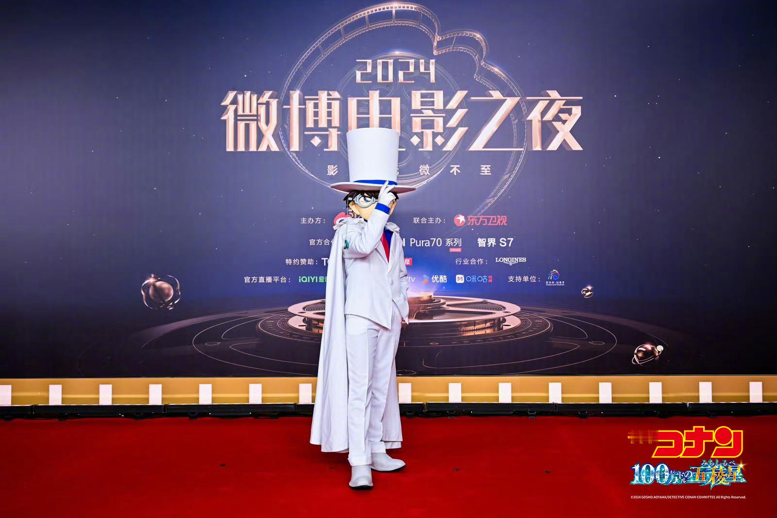 #柯南基德一样高#微博电影之夜大惊喜，柯南&基德同台飙戏，柯南和基德，一个是侦探