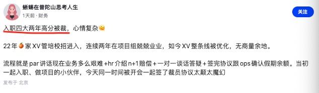 绩效优秀就不会被裁么？

裁员这个事本身就是公司不需要那么多人，找ABC理由，让