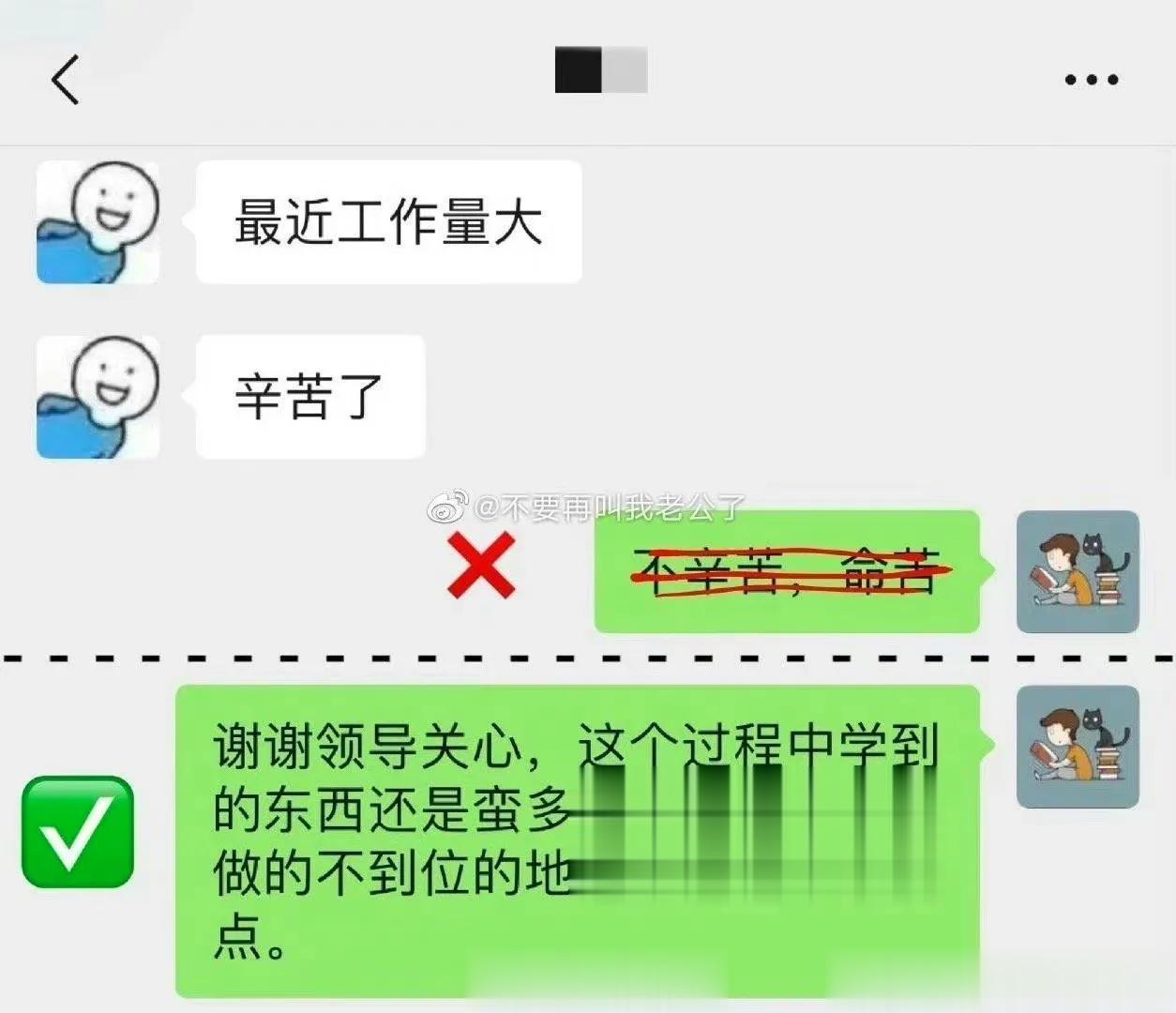 生活是生活，职场是职场 
工作和领导再熟，这些话也千万不能说！！