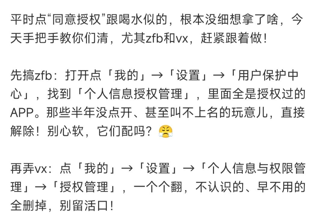 支付宝账号解除授权这事儿，真得好好重视起来。现在咱们用支付宝授权各种应用、小程序