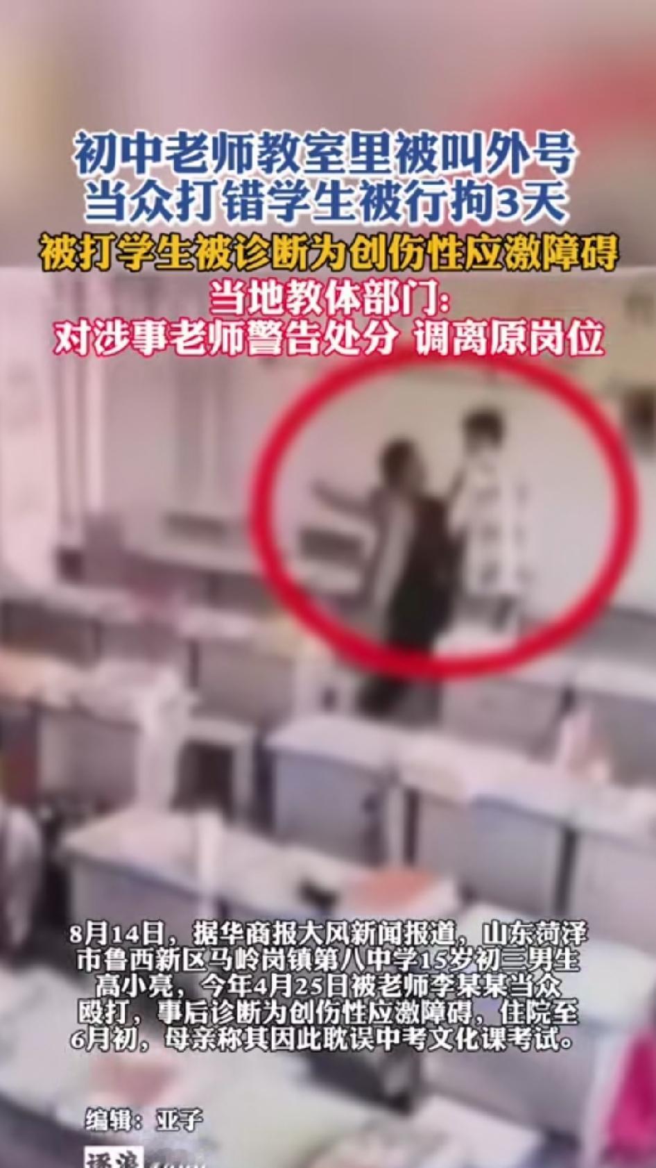 山东菏泽某中学，53岁的男教师李某某走进教室。当时是周末补课时间，他刚一进去就听