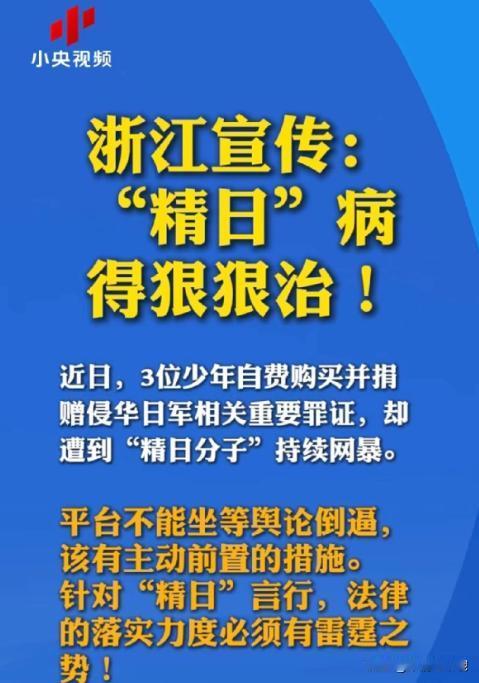 浙江宣传高调“宣传”，小央视频高调转发，字虽不多，但字字千金，这意味着，国家要出