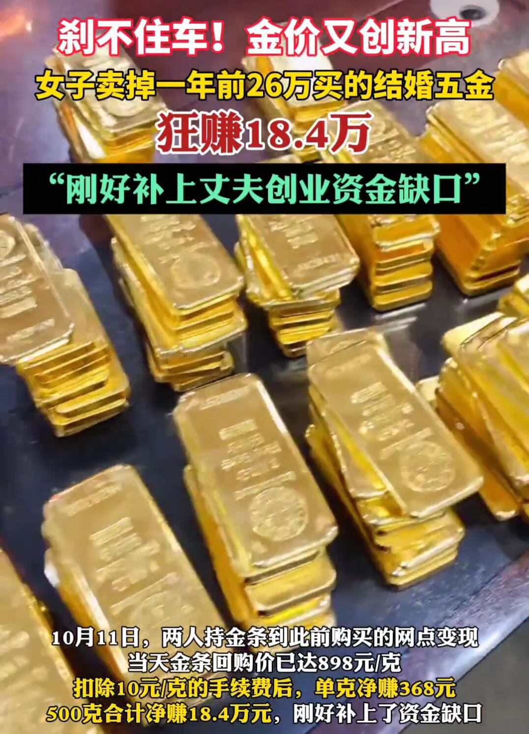 这事儿听着真像电影情节。赵媛去年结婚时，没按传统买金镯子金项链，而是说服家人，把