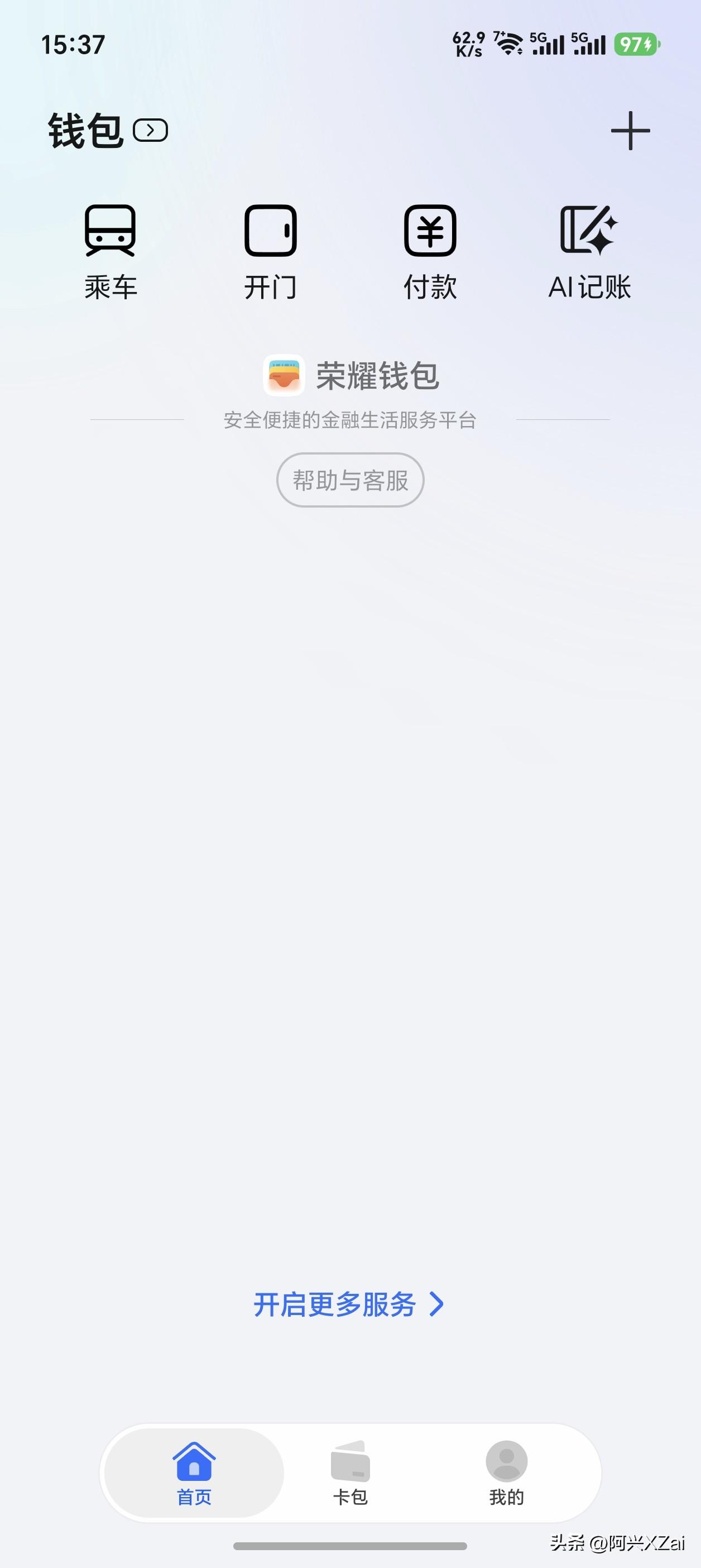 荣耀钱包现在支持悬浮导航栏了。