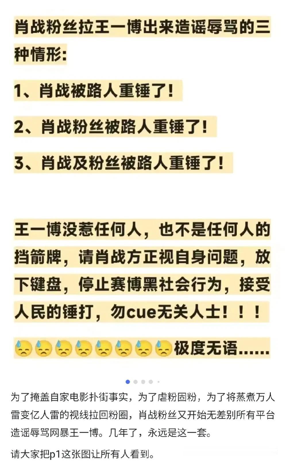 笔者看到一些王一博粉丝无辜被肖战粉丝骂，这是为何？王一博不是给肖战包很多场了吗？