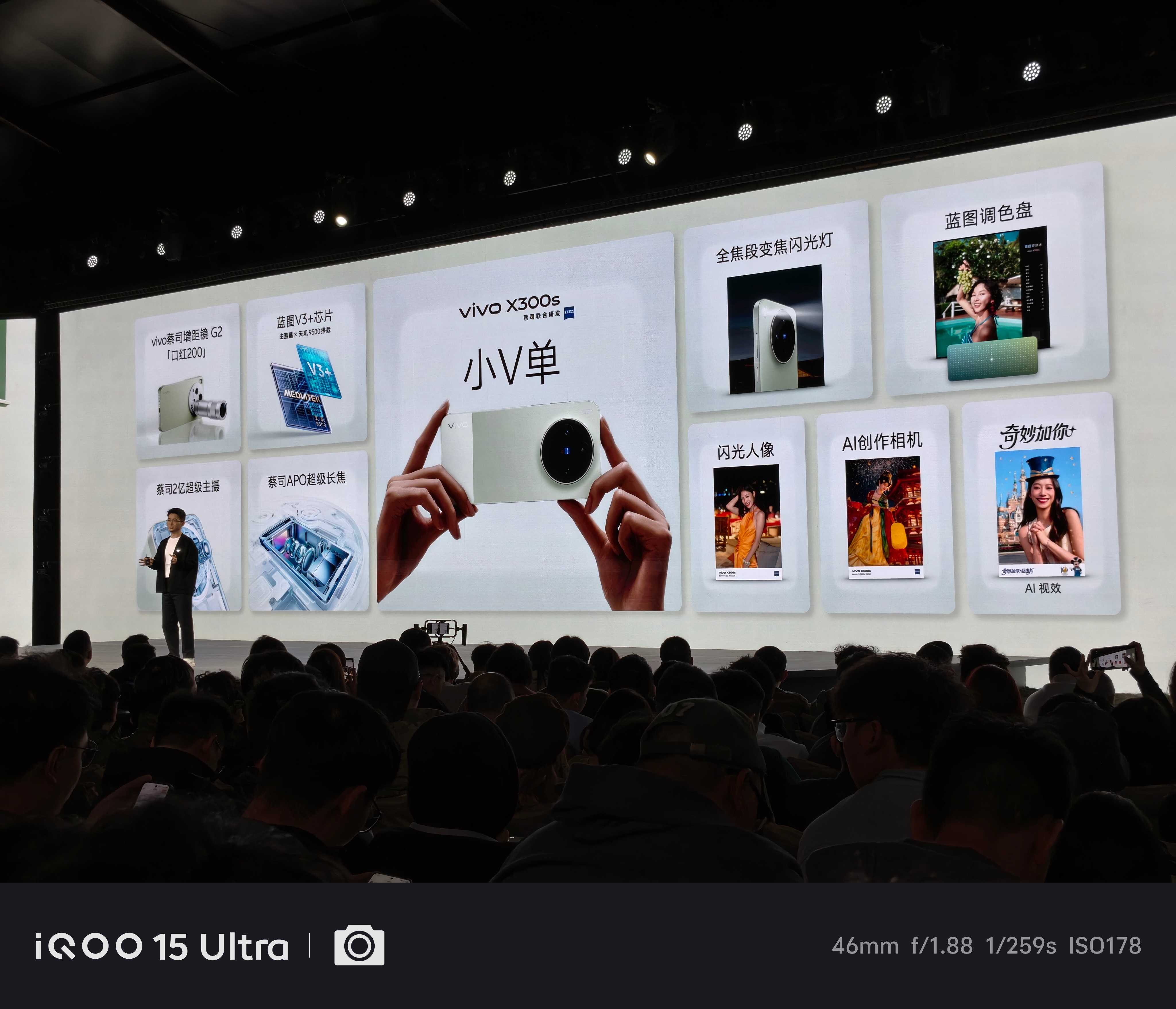 vivo X300s，该有的都有。更高刷新率的144Hz屏幕，更大尺寸的大师15