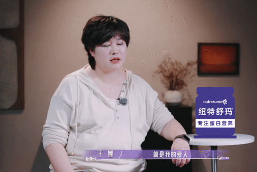 于娜首次公开丈夫去世细节21天重养自己压抑多年的情绪终于释放，于娜首次细说丈夫离