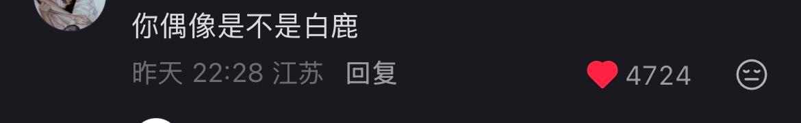 我笑得，， 