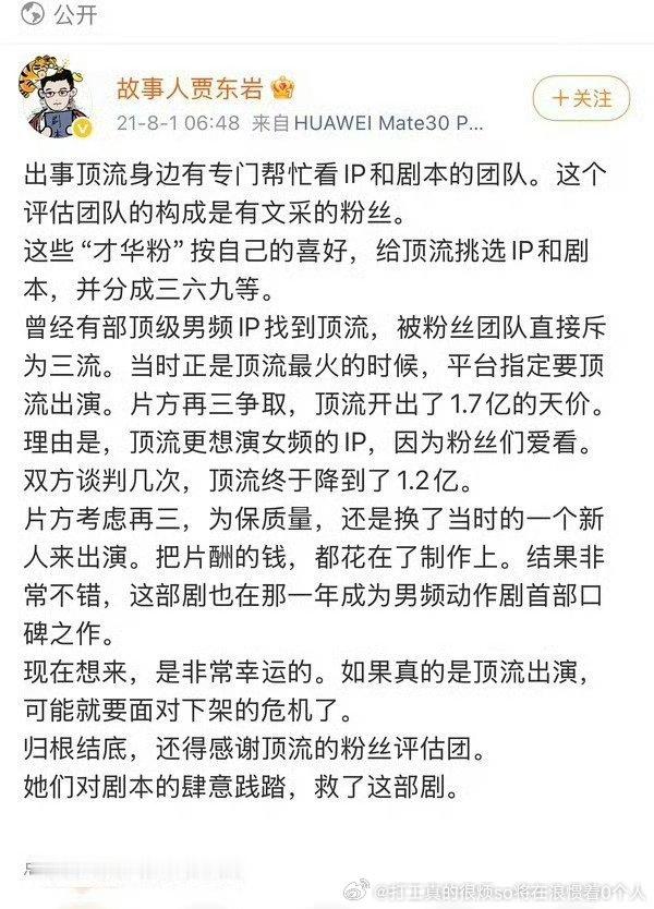 口碑之作就是还是扑呗，哪个男频ip？ 
