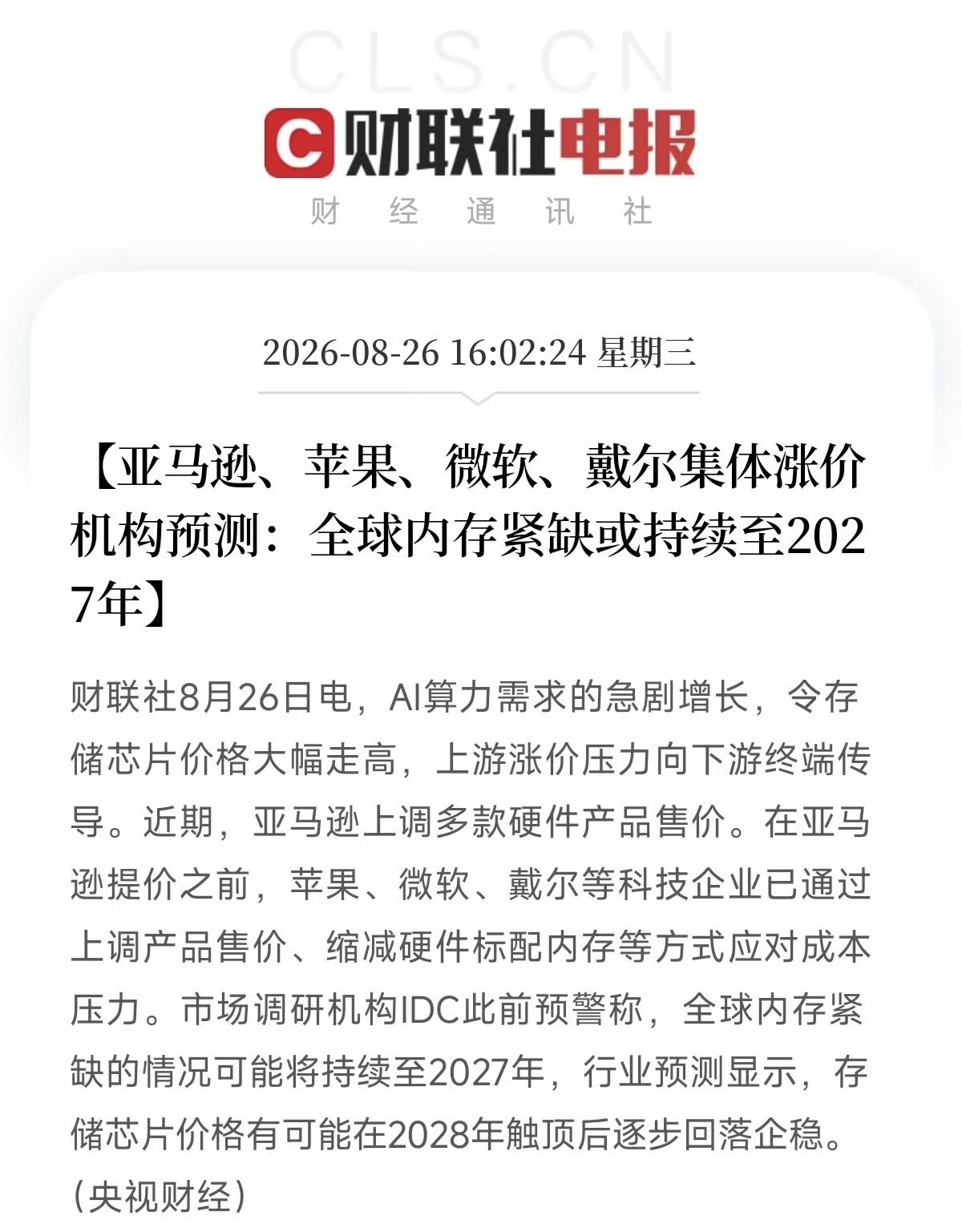 按成本计算，2nm制程的旗舰芯片，12G+256GB涨价1000块钱都不算多，1