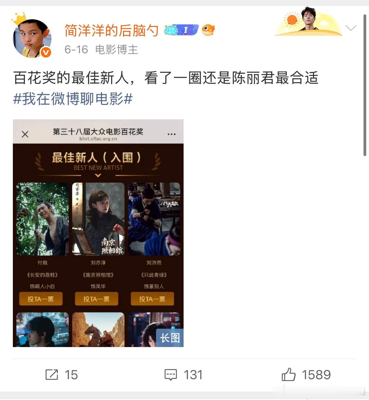 陈丽君最佳新人
