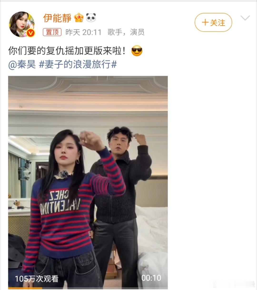 伊能静替张豆豆哭了复仇九年，终于让你还上了这段舞！这加更版也太宠粉了吧～秦老师平