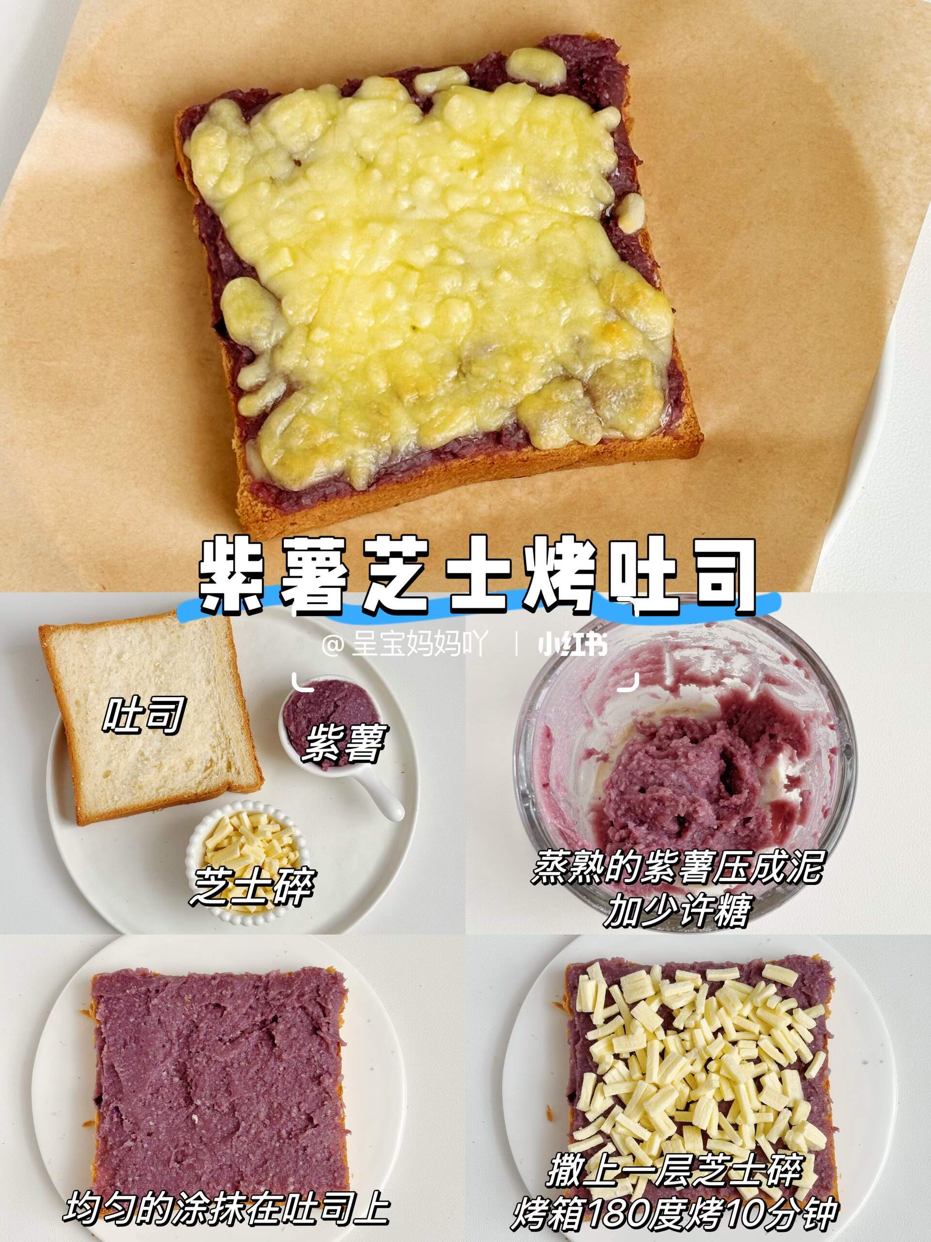 1️⃣2️⃣种吐司的花样吃法❗️一周早餐不重样👍 