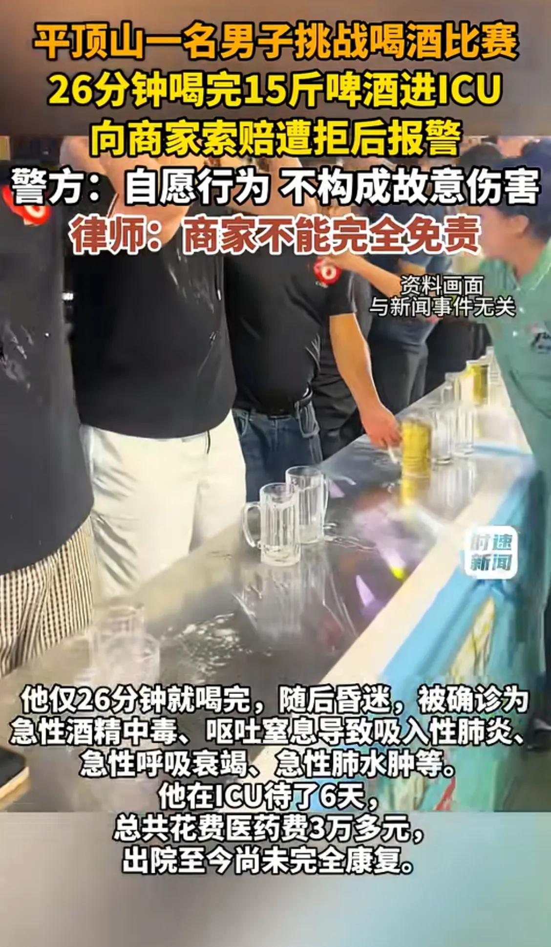 都是成年人了，要为自己的行为负责。
再办这种活动，报名参加的提前签好免责协议，省
