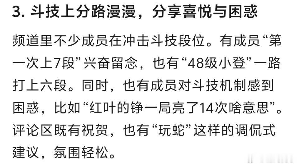 昨天我看见QQ阴阳师频道里竟然有频道助手自动收录了一些帖子，还进行了点评，古早味