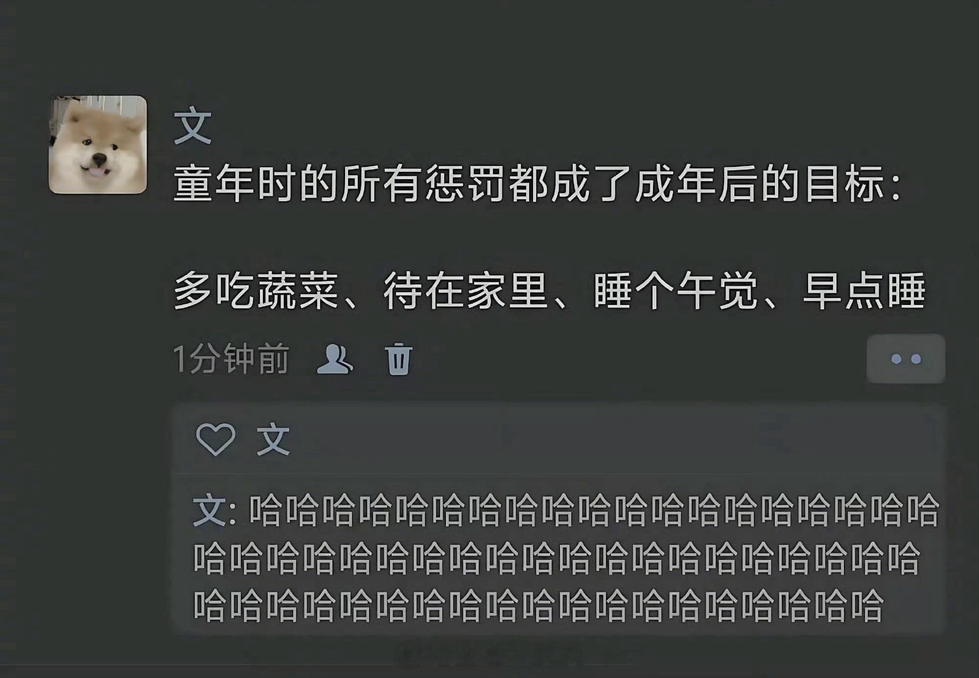 扎心了