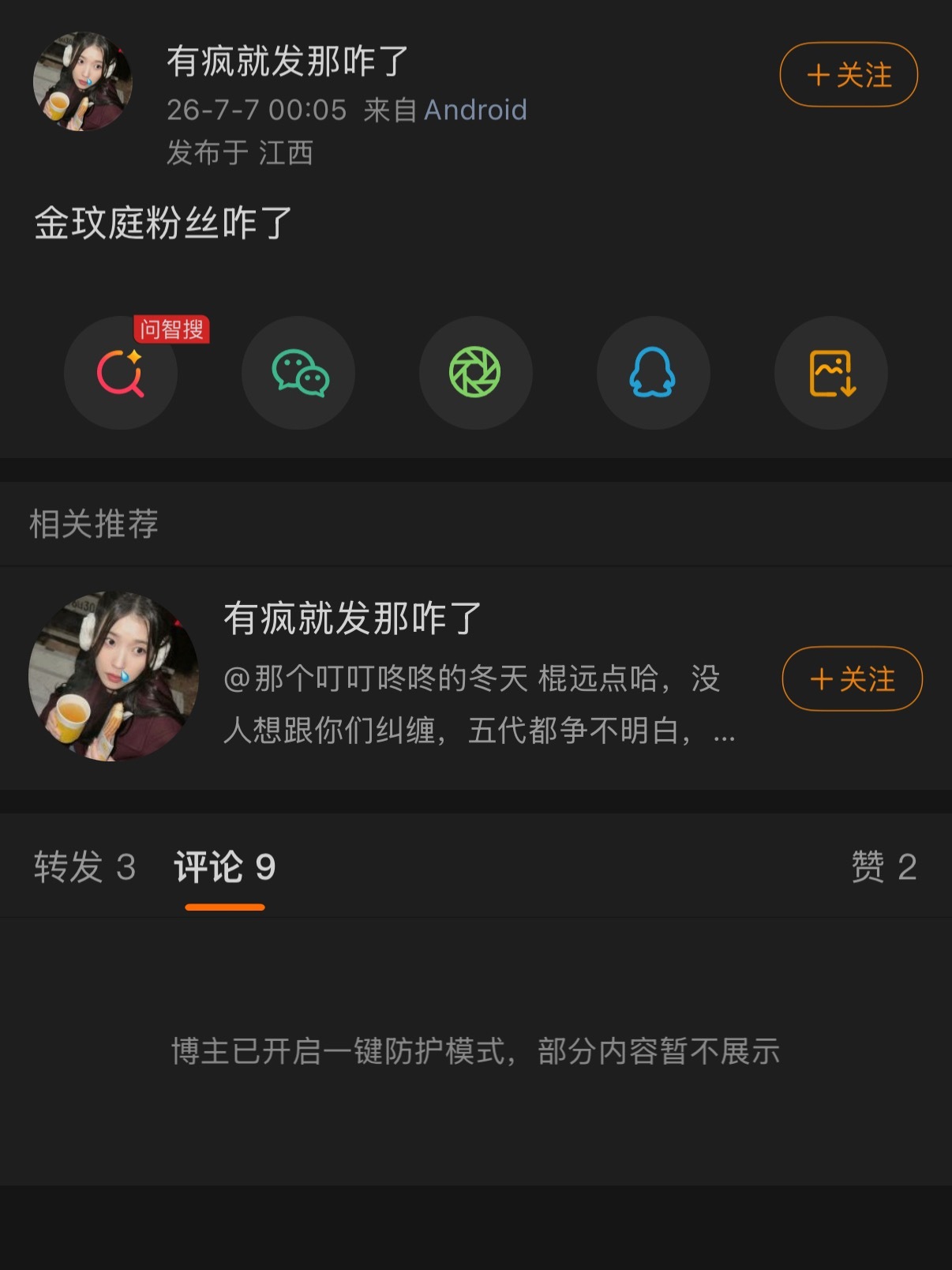 这种程度就别装飒了吧大姐